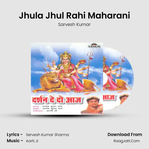 Jhula Jhul Rahi Maharani MP3 Song by Sarvesh Kumar Cover
