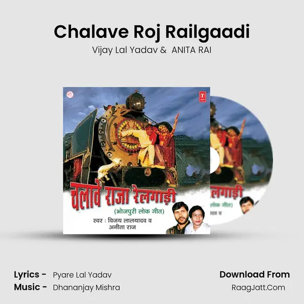 Chalave Roj Railgaadi MP3 Song by Vijay Lal Yadav Cover