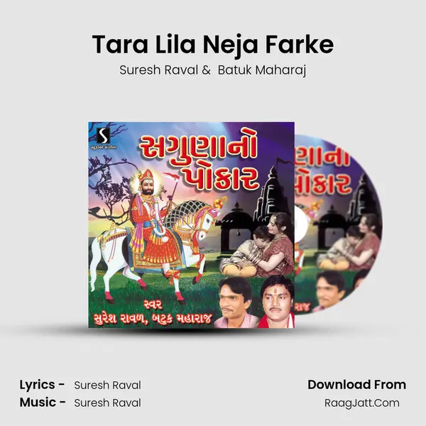 Tara Lila Neja Farke MP3 Song by Suresh Raval Cover