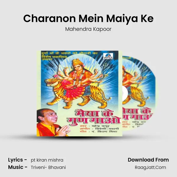 Charanon Mein Maiya Ke MP3 Song by Mahendra Kapoor Cover