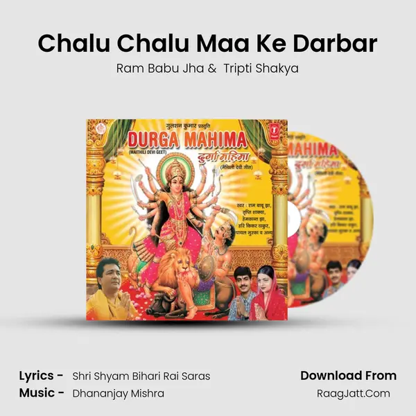 Chalu Chalu Maa Ke Darbar MP3 Song by Ram Babu Jha Cover