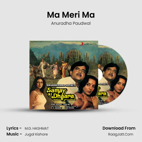 Ma Meri Ma MP3 Song by Anuradha Paudwal Cover