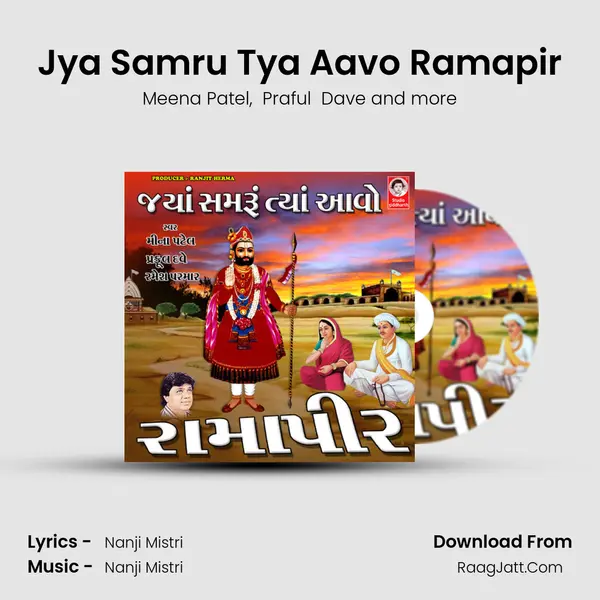 Jya Samru Tya Aavo Ramapir MP3 Song by Meena Patel Cover
