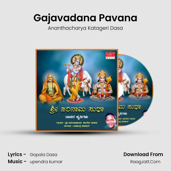 Gajavadana Pavana mp3 song