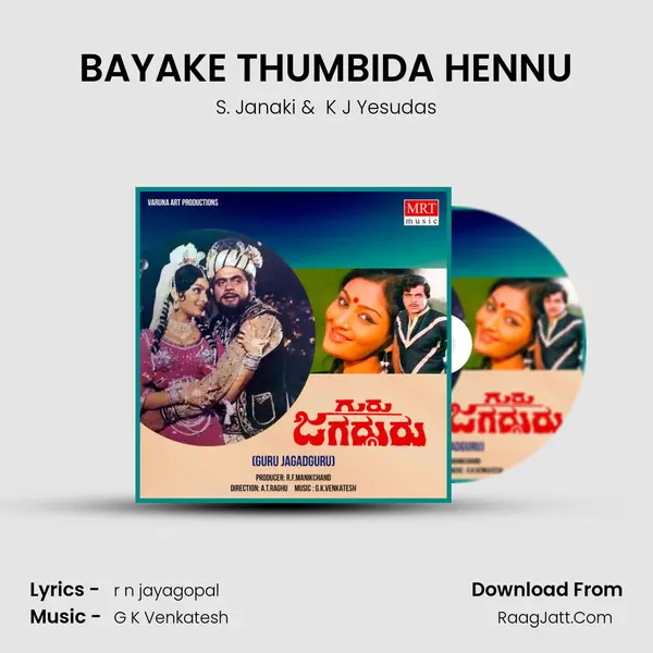 BAYAKE THUMBIDA HENNU MP3 Song by S. Janaki Cover