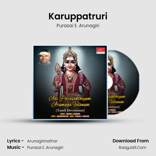 Karuppatruri MP3 Song by Purasai E. Arunagiri Cover