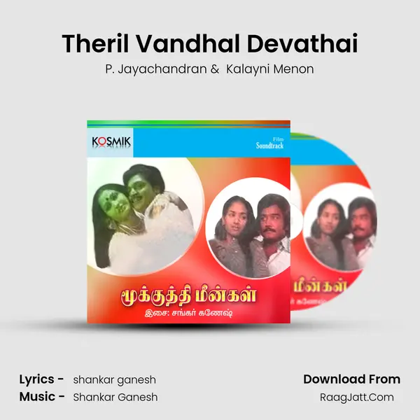 Theril Vandhal Devathai MP3 Song by P. Jayachandran Cover