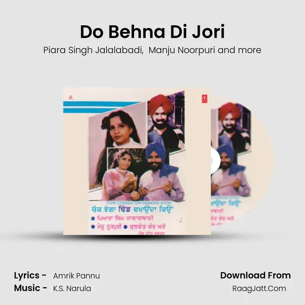 Do Behna Di Jori mp3 song