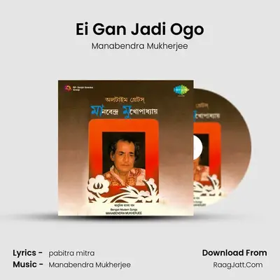 Ei Gan Jadi Ogo MP3 Song by Manabendra Mukherjee Cover