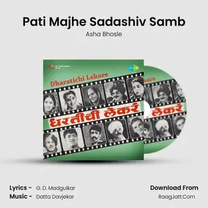 Pati Majhe Sadashiv Samb Cover