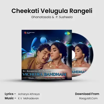 Cheekati Velugula Rangeli MP3 Song by Ghanatasala Cover