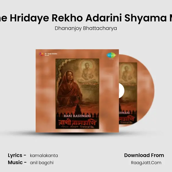 Jatane Hridaye Rekho Adarini Shyama Ma Ke MP3 Song by Dhananjoy Bhattacharya Cover