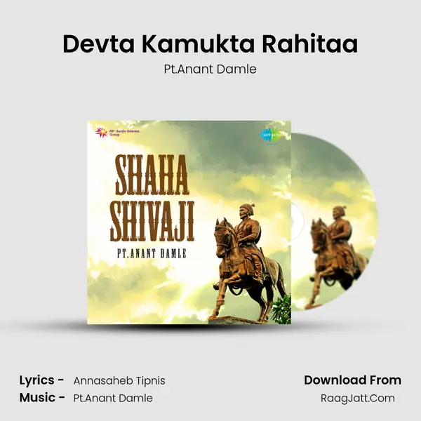 Shaha Shivaji - Pt.Anant Damle