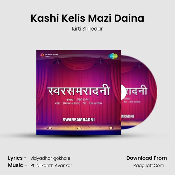 Kashi Kelis Mazi Daina MP3 Song by Kirti Shiledar Cover