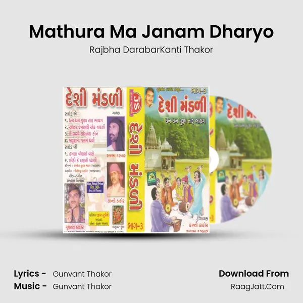 Mathura Ma Janam Dharyo mp3 song