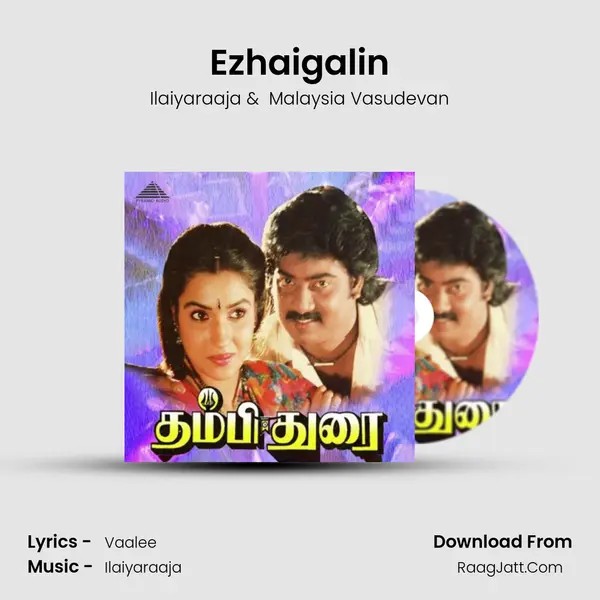 Ezhaigalin MP3 Song by Ilaiyaraaja Cover
