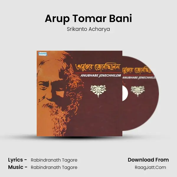 Arup Tomar Bani MP3 Song by Srikanto Acharya Cover
