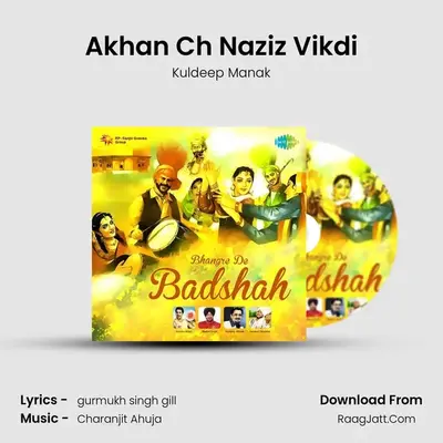 Akhan Ch Naziz Vikdi MP3 Song by Kuldeep Manak Cover