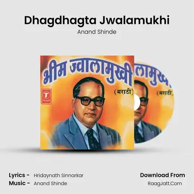 Dhagdhagta Jwalamukhi MP3 Song by Anand Shinde Cover