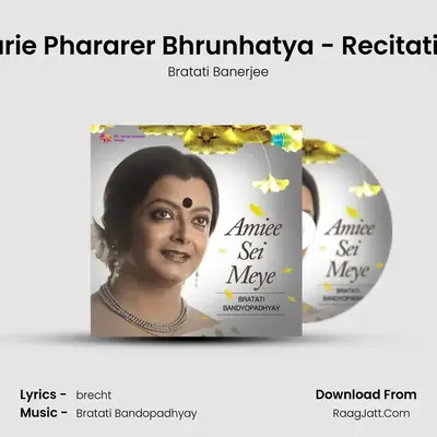 Marie Phararer Bhrunhatya - Recitation MP3 Song by Bratati Banerjee Cover