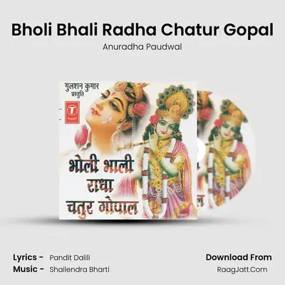 Bholi Bhali Radha Chatur Gopal MP3 Song by Anuradha Paudwal Cover