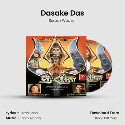 Dasake Das MP3 Song by Suresh Wadkar Cover