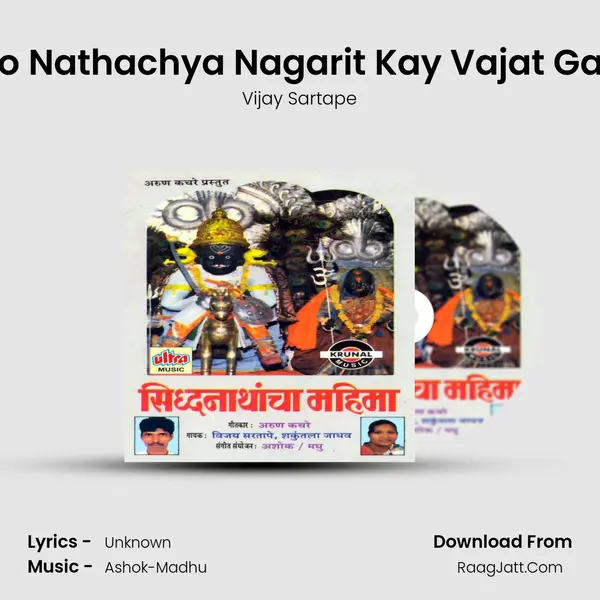 Aho Nathachya Nagarit Kay Vajat Gajat MP3 Song by Vijay Sartape Cover