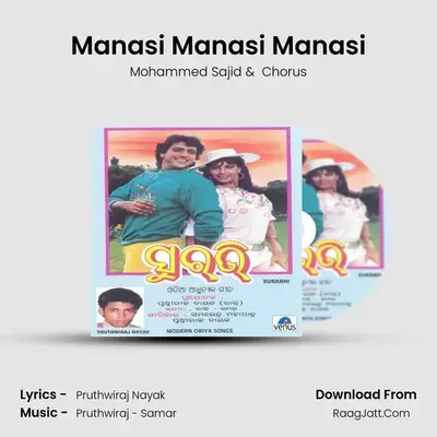 Manasi Manasi Manasi MP3 Song by Mohammed Sajid Cover