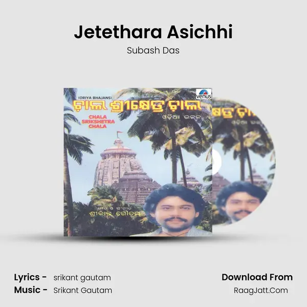 Jetethara Asichhi MP3 Song by Subash Das Cover