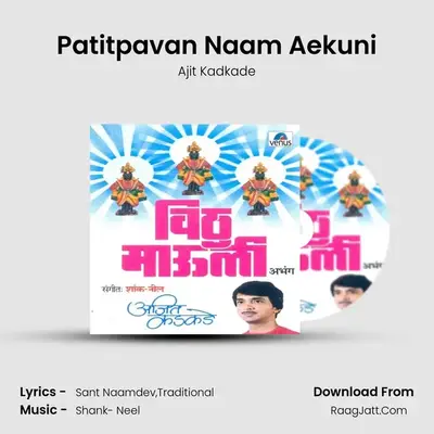 Patitpavan Naam Aekuni MP3 Song by Ajit Kadkade Cover