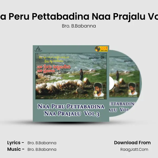 Naa Peru Pettabadi Naa Prajalu - 