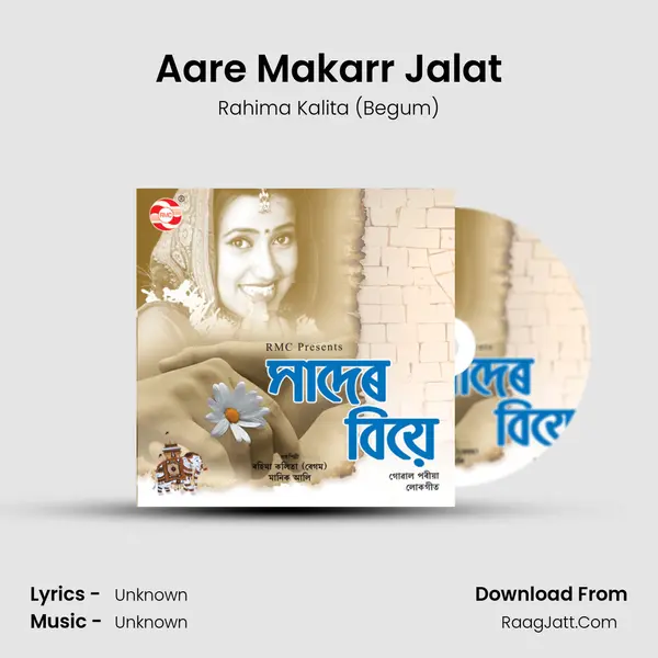 Aare Makarr Jalat MP3 Song by Rahima Kalita (Begum) Cover