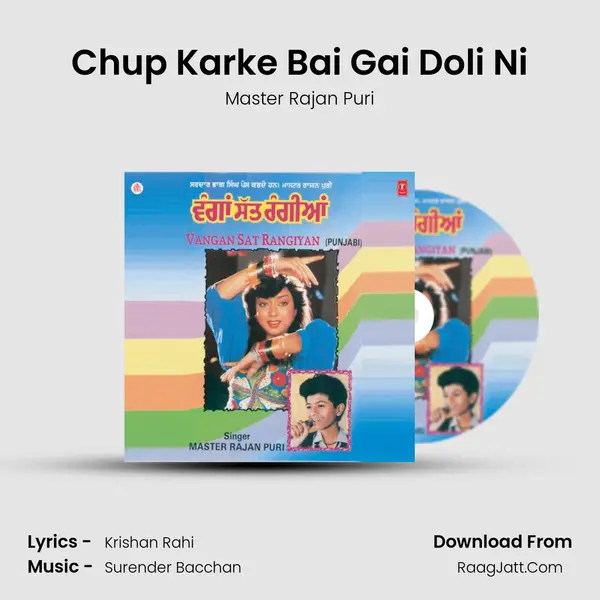 Chup Karke Bai Gai Doli Ni MP3 Song by Master Rajan Puri Cover