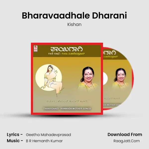 Bharavaadhale Dharani MP3 Song by Kishan Cover