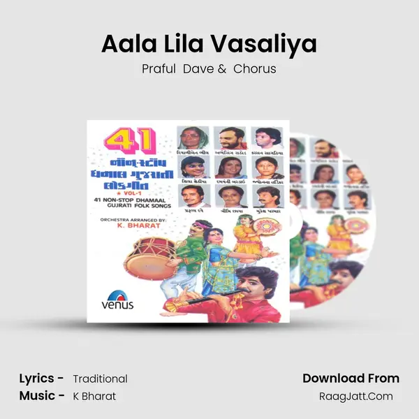 Aala Lila Vasaliya MP3 Song by Praful  Dave Cover
