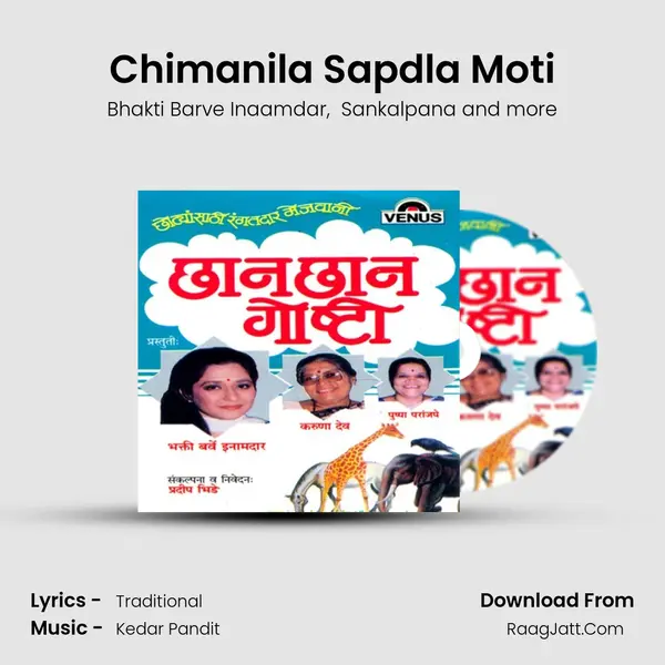Chimanila Sapdla Moti MP3 Song by Bhakti Barve Inaamdar Cover