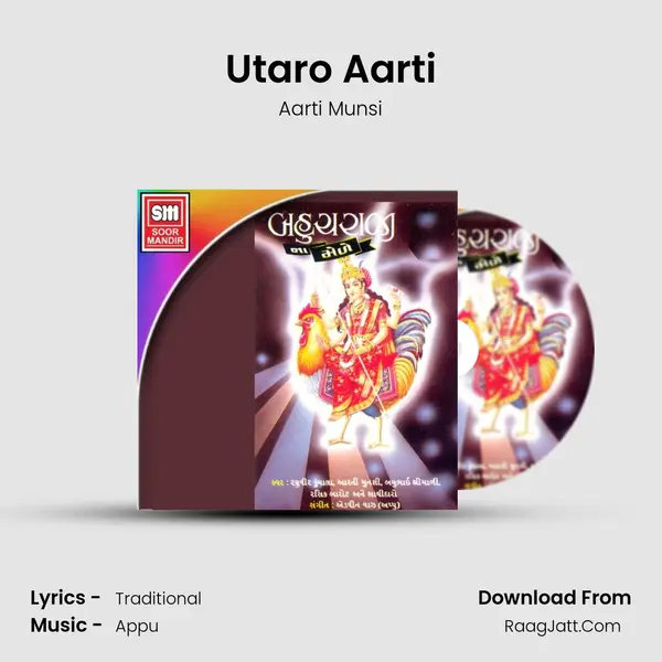 Utaro Aarti MP3 Song by Aarti Munsi Cover