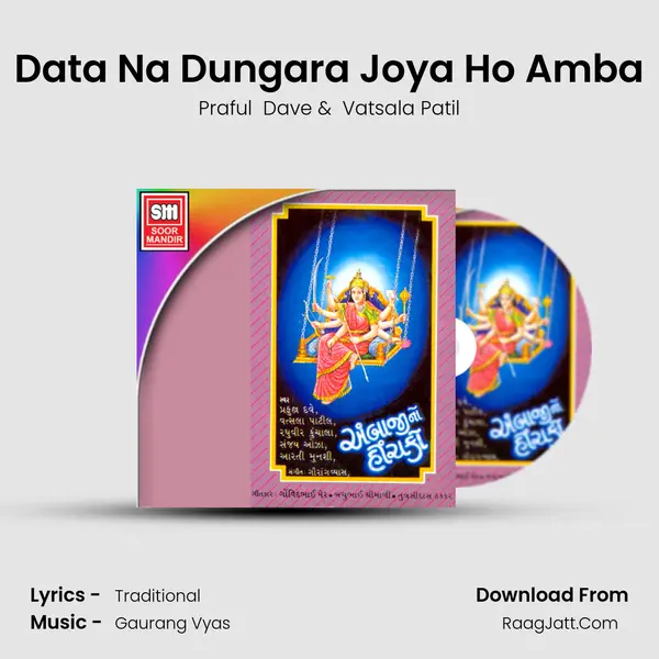 Data Na Dungara Joya Ho Amba MP3 Song by Praful  Dave Cover