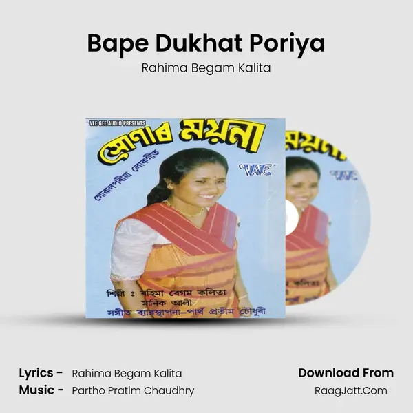 Bape Dukhat Poriya MP3 Song by Rahima Begam Kalita Cover