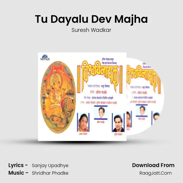Tu Dayalu Dev Majha MP3 Song by Suresh Wadkar Cover
