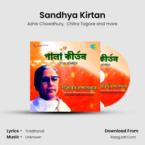 Sandhya Kirtan mp3 song