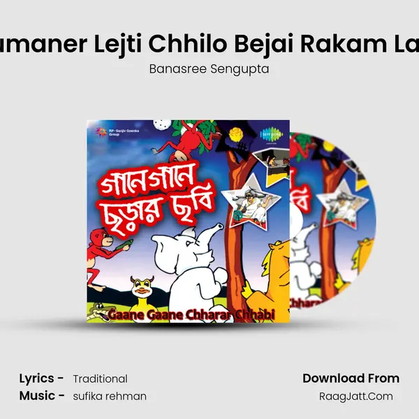 Hanumaner Lejti Chhilo Bejai Rakam Lamba MP3 Song by Banasree Sengupta Cover