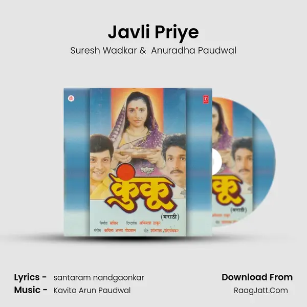 Javli Priye MP3 Song by Suresh Wadkar Cover