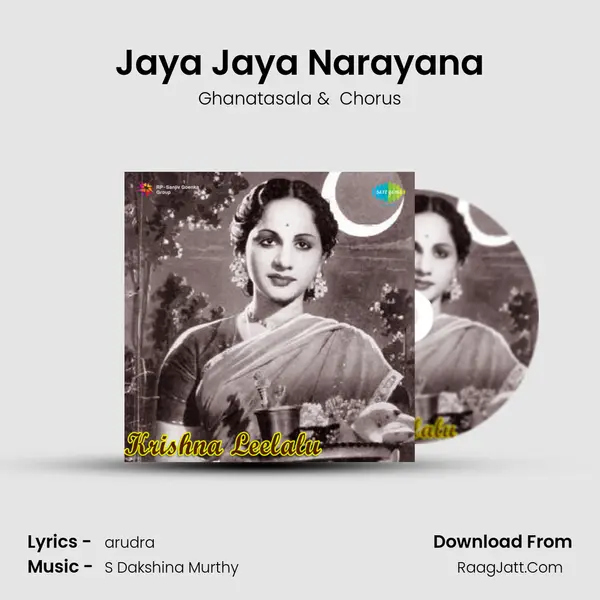 Jaya Jaya Narayana MP3 Song by Ghanatasala Cover