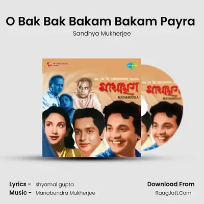 O Bak Bak Bakam Bakam Payra (Stereo) MP3 Song by Sandhya Mukherjee Cover