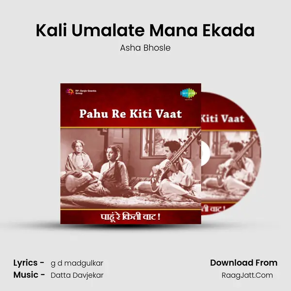 Kali Umalate Mana Ekada MP3 Song by Asha Bhosle Cover
