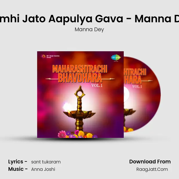 Aamhi Jato Aapulya Gava - Manna Dey MP3 Song by Manna Dey Cover