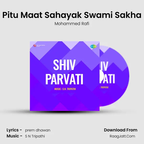 Pitu Maat Sahayak Swami Sakha MP3 Song by Mohammed Rafi Cover