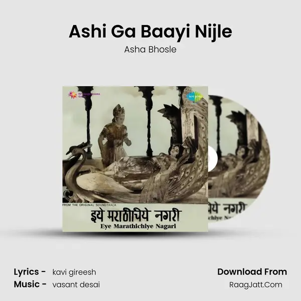 Ashi Ga Baayi Nijle MP3 Song by Asha Bhosle Cover
