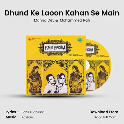Dhund Ke Laoon Kahan Se Main MP3 Song by Manna Dey Cover